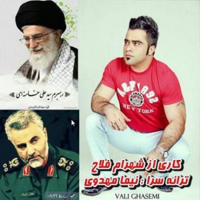 ولی قاسمی رهبر